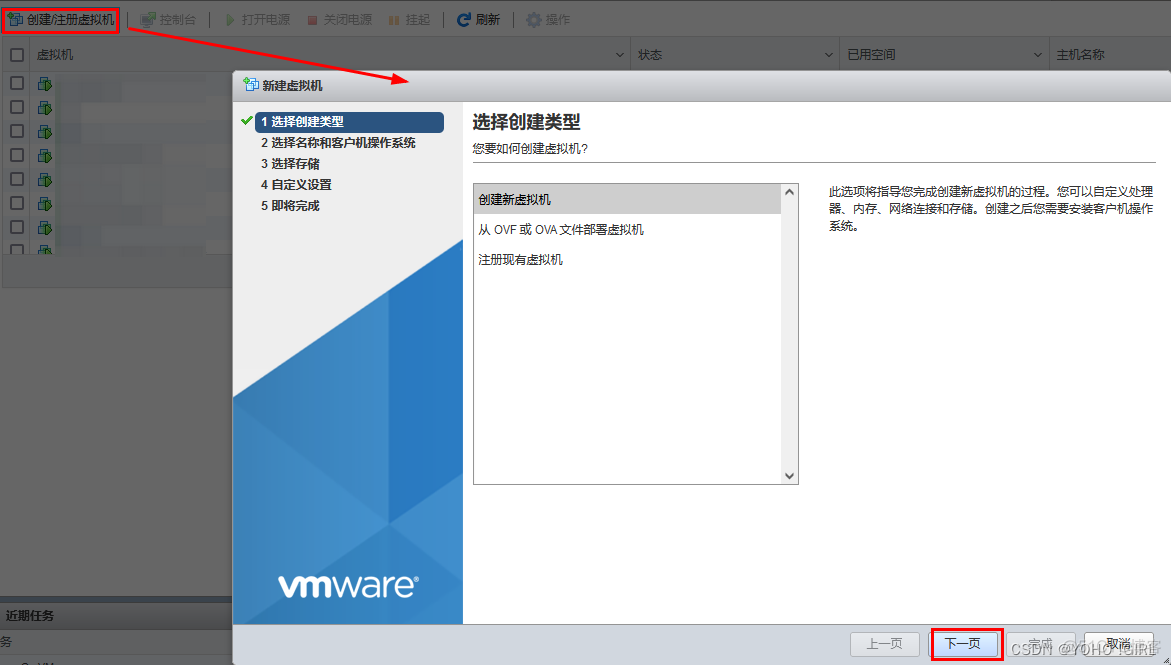 esxi 添加centos虚拟机 esxi怎么创建虚拟机_esxi 添加centos虚拟机_04