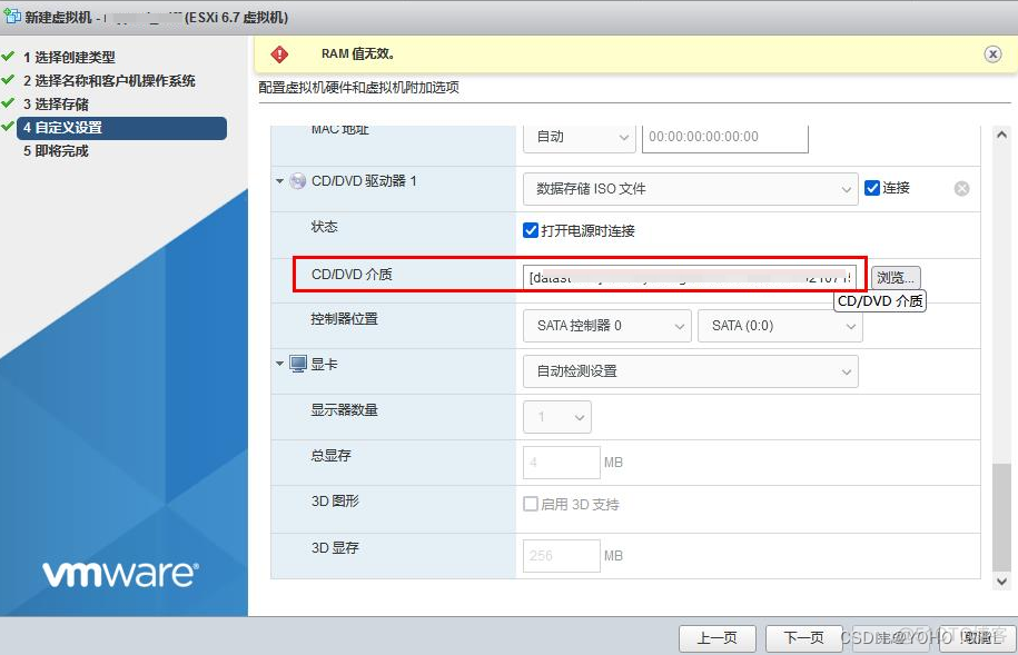 esxi 添加centos虚拟机 esxi怎么创建虚拟机_上传_08