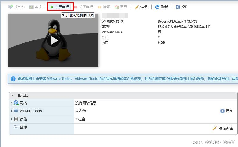 esxi 添加centos虚拟机 esxi怎么创建虚拟机_上传_10