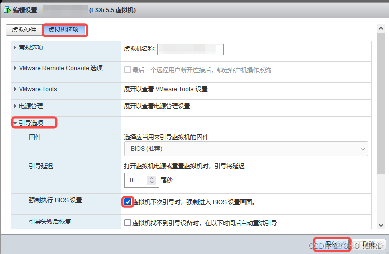 esxi 添加centos虚拟机 esxi怎么创建虚拟机_esxi 添加centos虚拟机_13