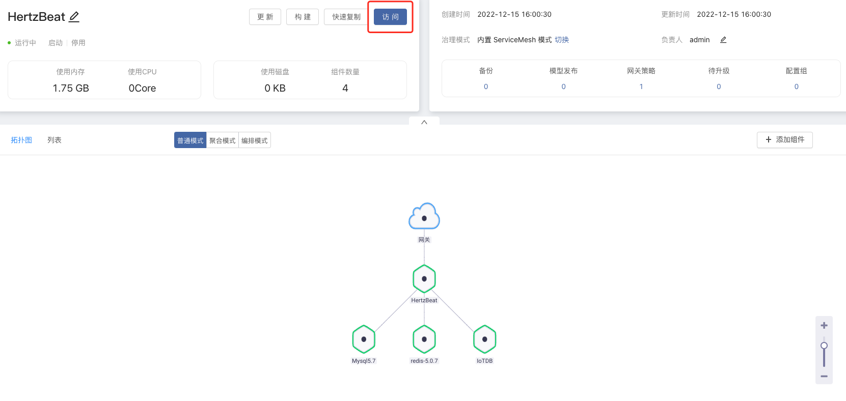 icmp 监控 故障告警慢 zabbix 监控告警系统_监控告警_02