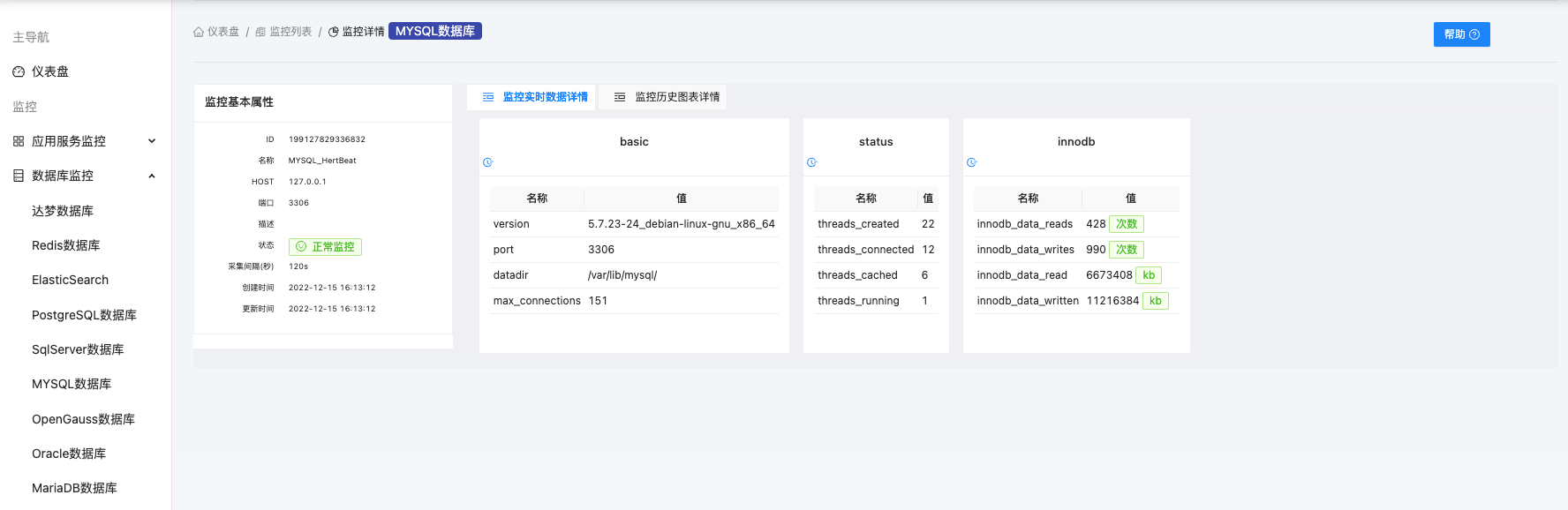 icmp 监控 故障告警慢 zabbix 监控告警系统_监控告警_05