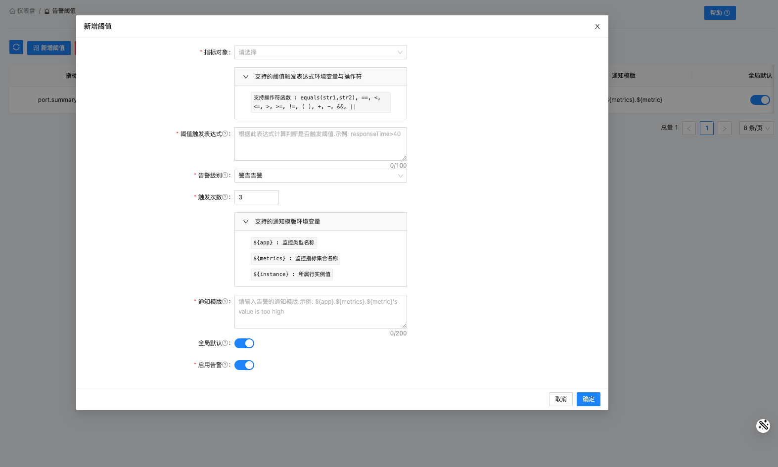 icmp 监控 故障告警慢 zabbix 监控告警系统_数据库_07