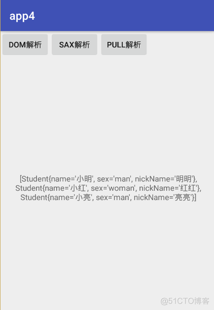 android xml 文件解析 android解析xml的类_XML