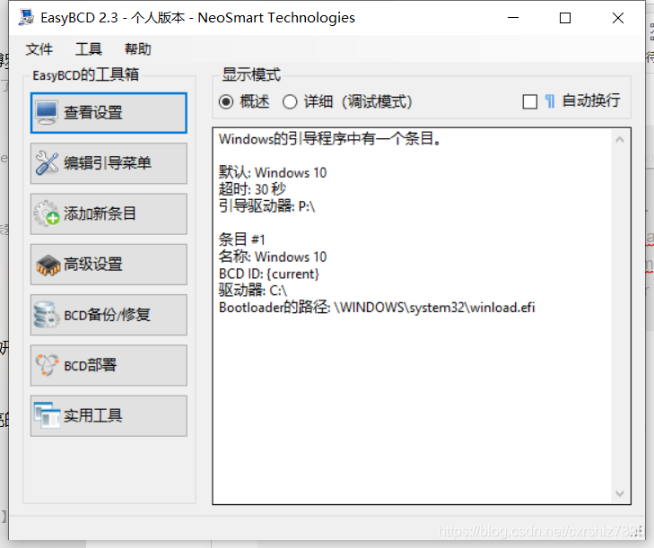 Ubuntu删除docker库 彻底删除ubuntu系统_windows_02