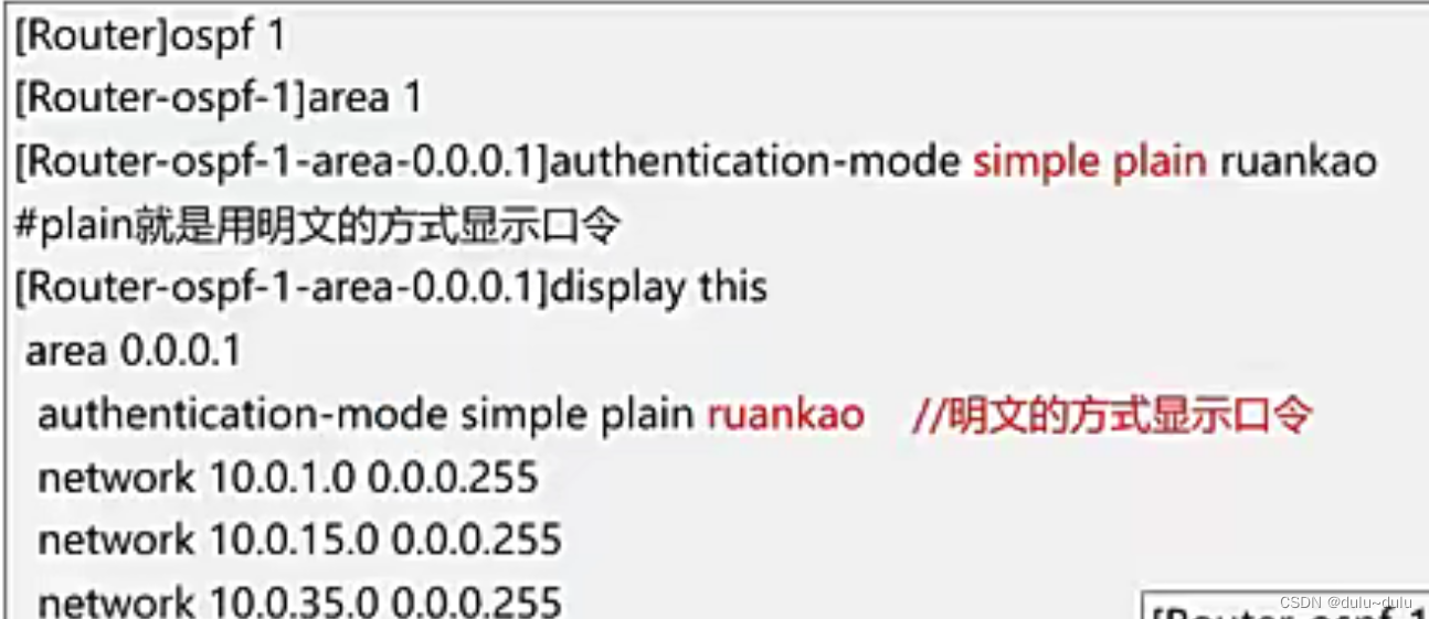 那些方法可以禁止OSPF报文发送 ospf避免路由环路的原因_网络_08