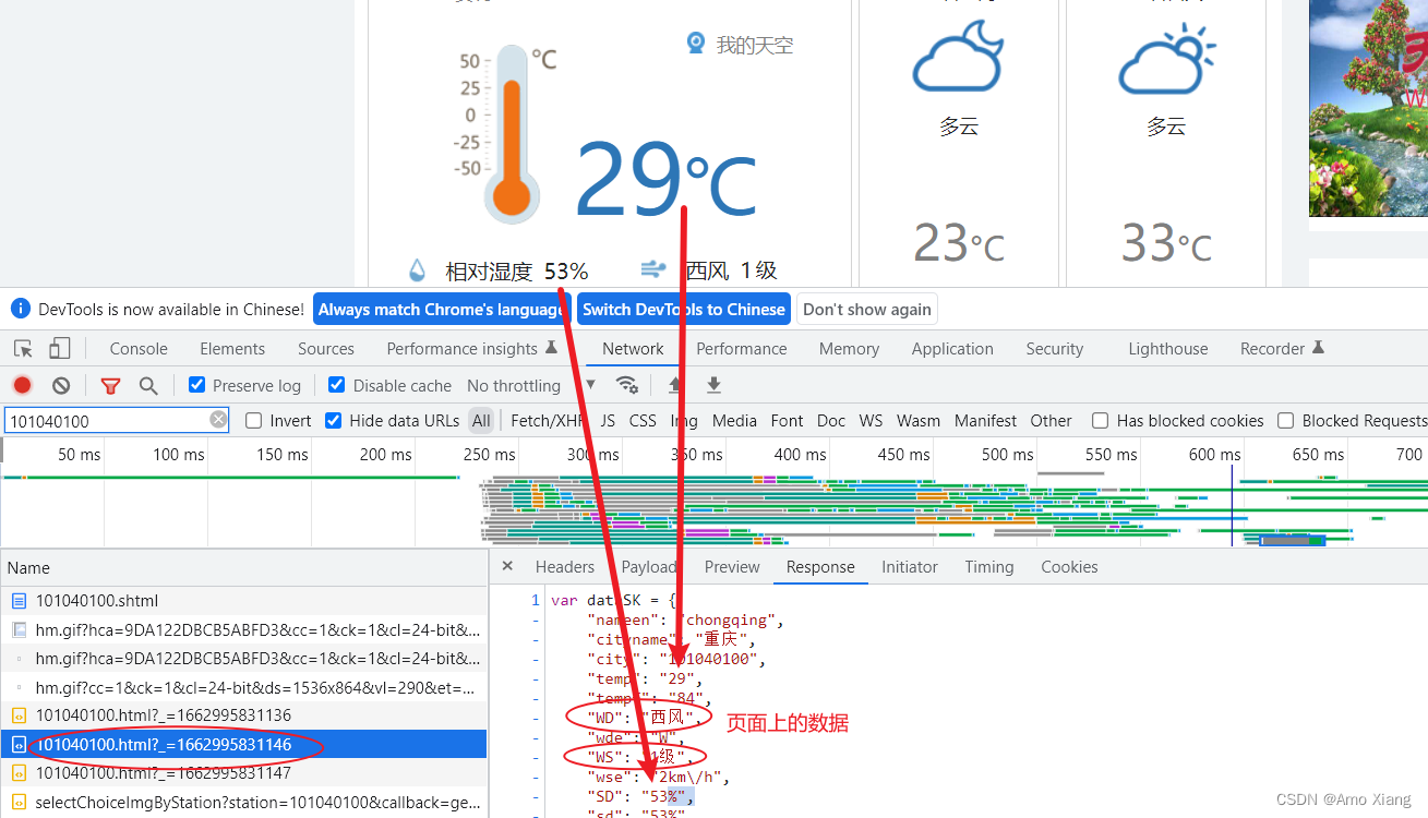 通过api的方式来通过SAVEpoint启动yarn集群上的job 怎么通过api获取网站数据_scrapy_09