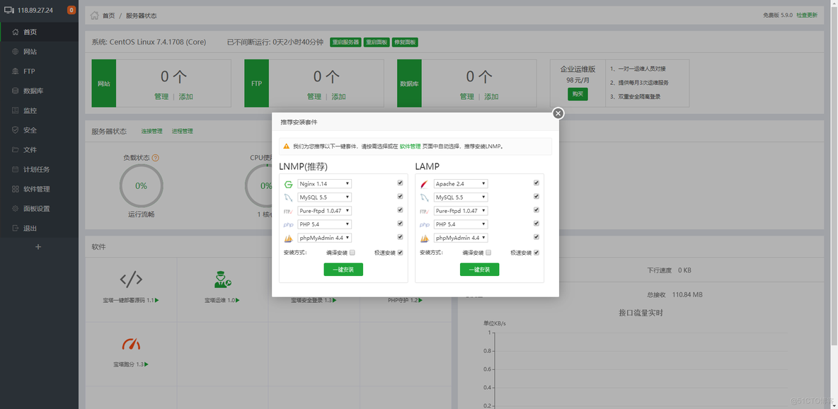 宝塔面板 python项目 运行参数怎么填 宝塔面板运行环境_自动生成_10