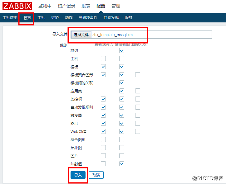 zabbix可计算监控项语法 zabbix监控业务数据_SQL_02