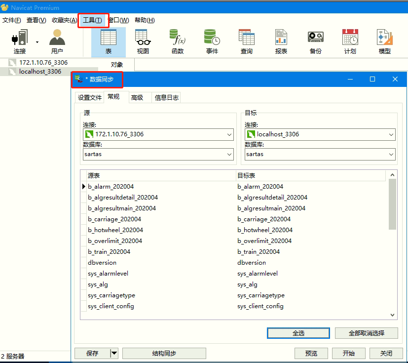 windows server nginx 双机热备 server2016双机热备_MySQL_08