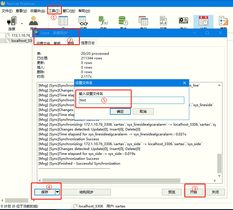 windows server nginx 双机热备 server2016双机热备_MySQL_11