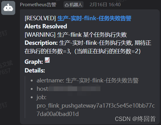 grafana告警变量 grafana监控告警_flink_34