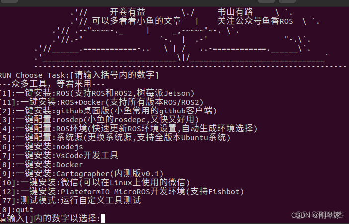 ros pytorh强化学习 ros和pytorch_深度学习