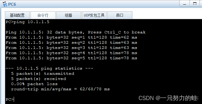 ensp中路由器配置不了vlan属性 ensp 配置vlan_ensp中路由器配置不了vlan属性_04