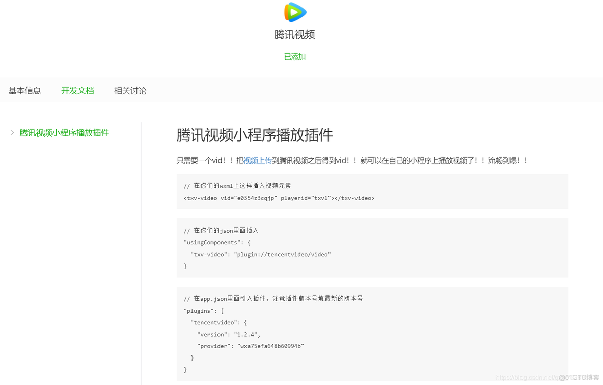 微信小程序 ios video标签无法播放 微信小程序 video组件_ide_07