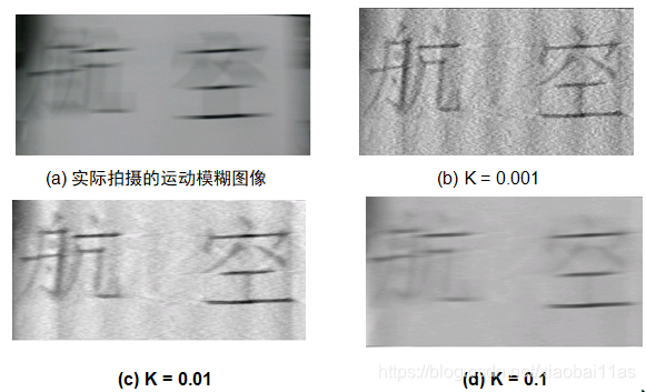 opencv 消除运动模糊 opencv运动模糊复原_opencv 消除运动模糊_06