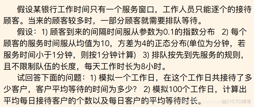 强化学习 蒙特卡洛 算例 蒙特卡洛方法例题_随机数_06