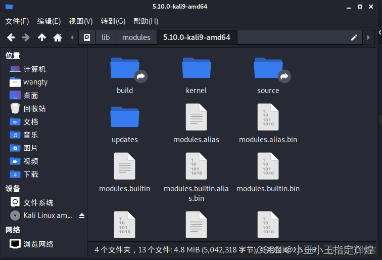 kali怎么安装Android studio kali怎么安装网卡驱动_服务器_02