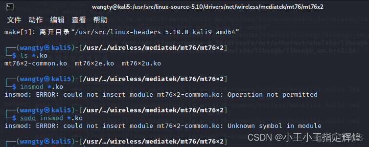 kali怎么安装Android studio kali怎么安装网卡驱动_linux_12