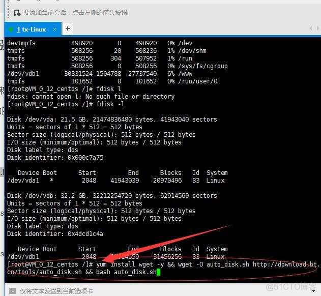 centos 挂载磁盘到home centos如何挂载磁盘_数据盘