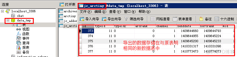 导出mysql table 导出mysql查询结果_sql_10