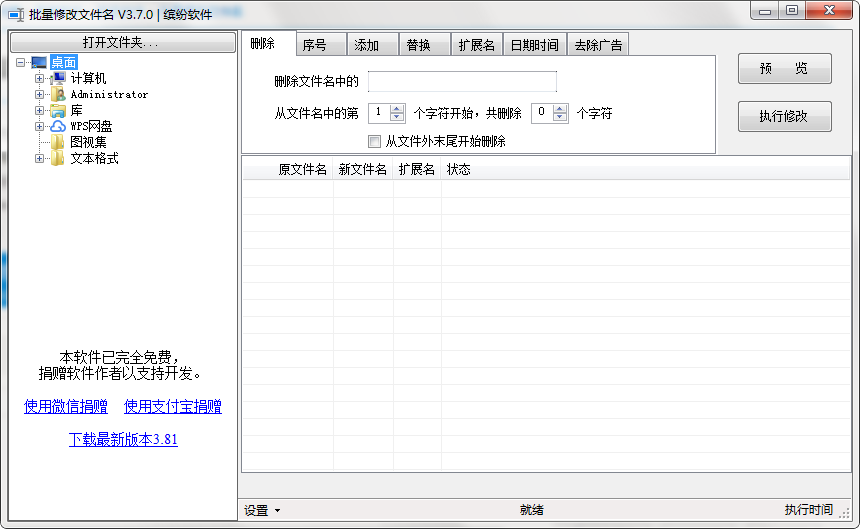 Hutool 获取AccessToken hutool 获取文件名_批量修改_04