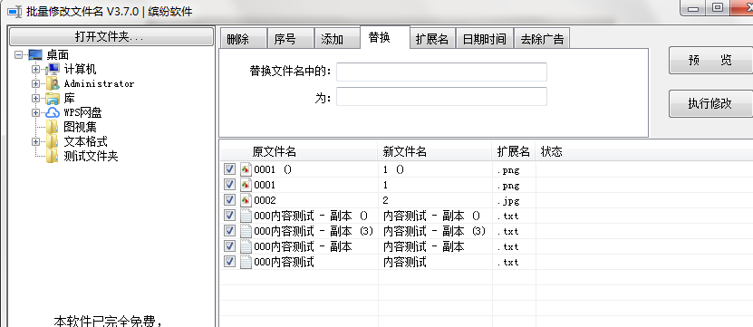 Hutool 获取AccessToken hutool 获取文件名_批量修改_09