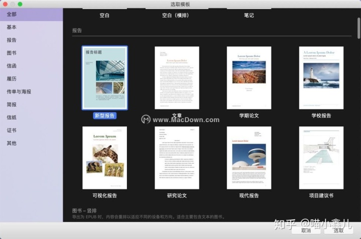 如何用pages做思维导图 pages文稿怎么绘图_如何用pages做思维导图_03