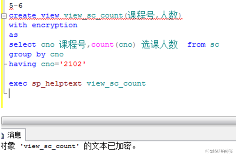 sql server 更改视图字段名 sql修改视图名字_数据库_22