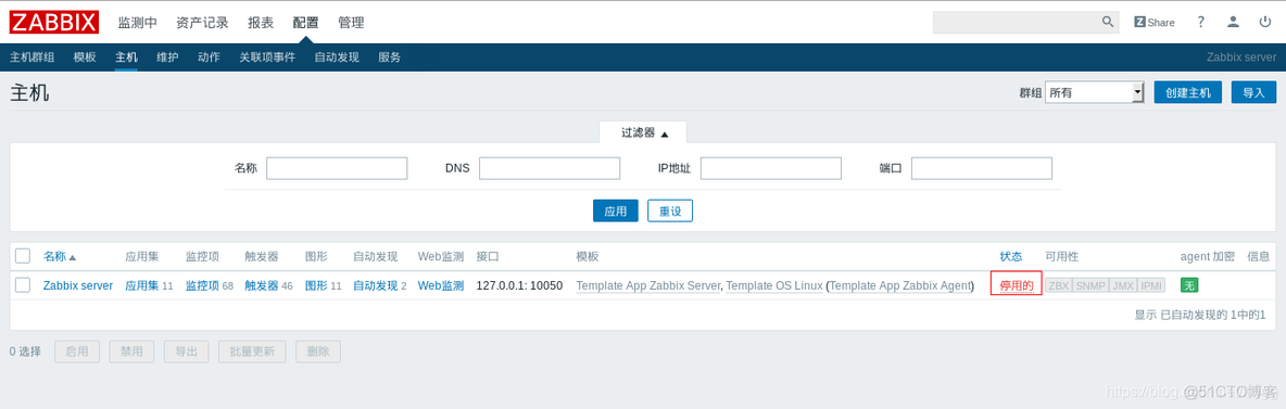 系统监控页面 监控系统zabbix_系统监控页面_17