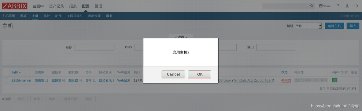 系统监控页面 监控系统zabbix_系统监控页面_18