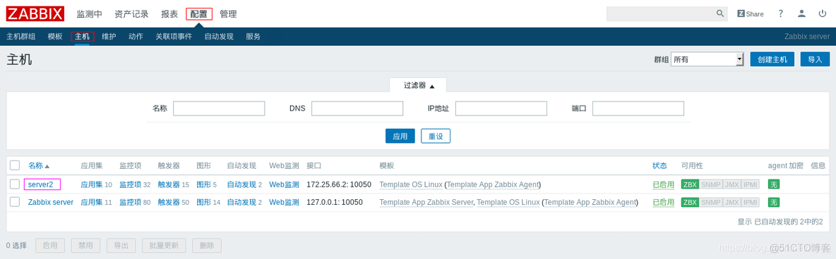 系统监控页面 监控系统zabbix_系统监控页面_29