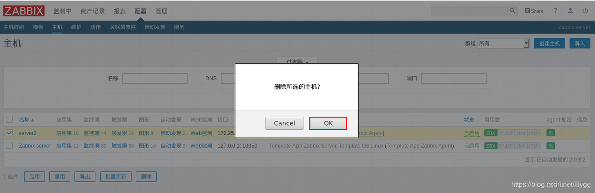 系统监控页面 监控系统zabbix_系统监控页面_31