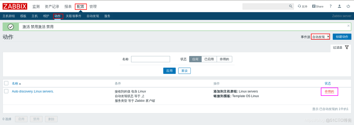 系统监控页面 监控系统zabbix_数据库_41