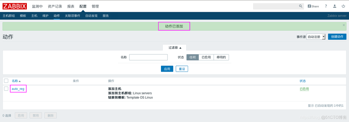 系统监控页面 监控系统zabbix_系统监控页面_55