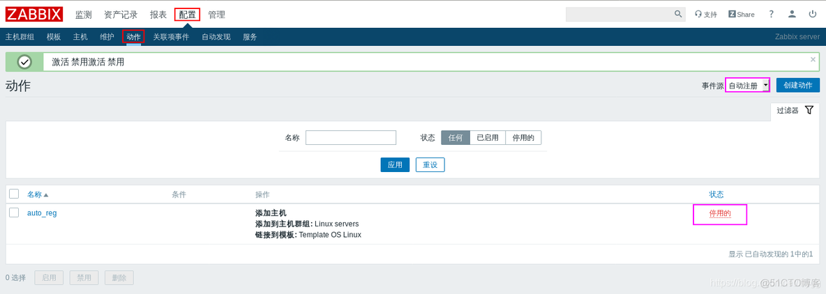 系统监控页面 监控系统zabbix_系统监控页面_64