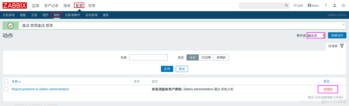 系统监控页面 监控系统zabbix_数据库_65