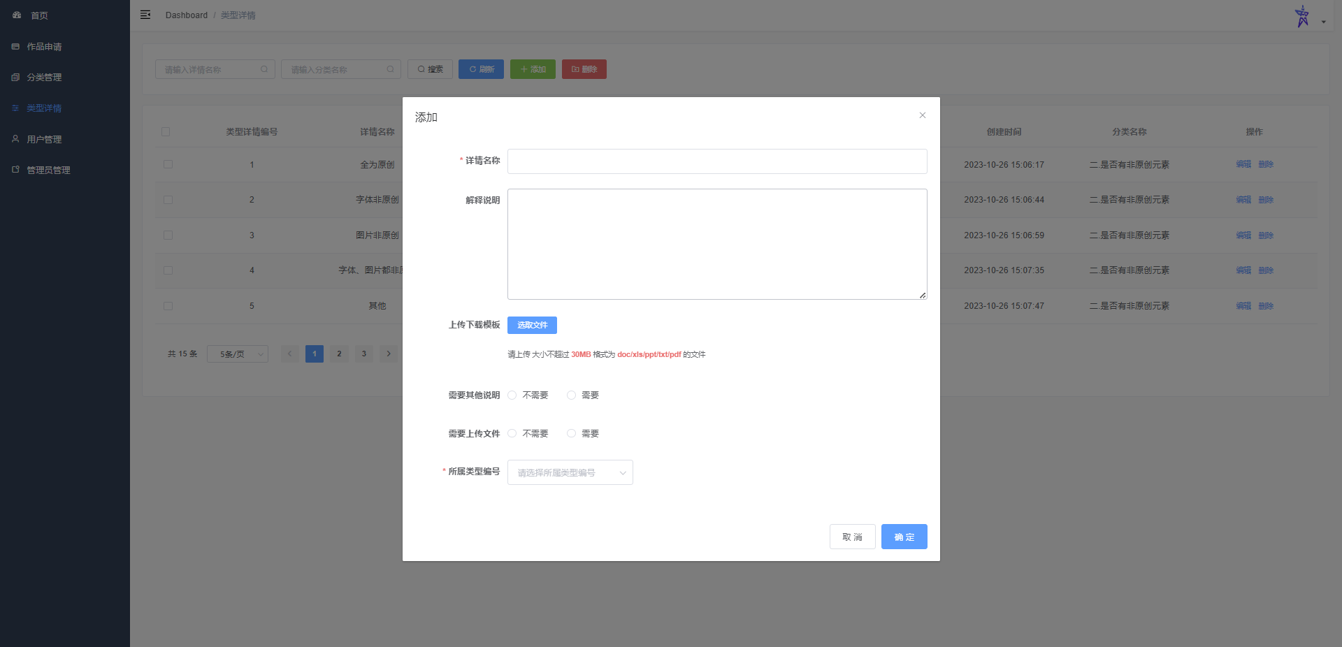 提交审核功能java java实现审核功能_Vue_08