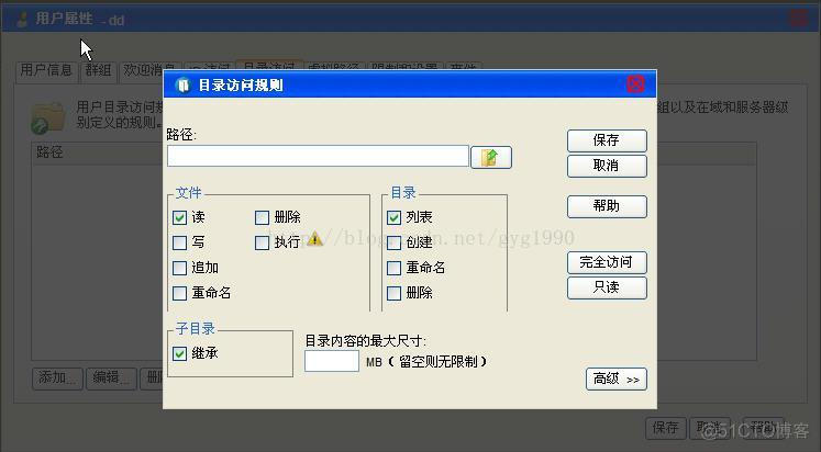 freesshd 搭建FTP servu搭建ftp服务器教程_IP_14