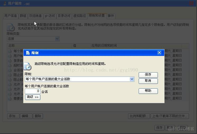 freesshd 搭建FTP servu搭建ftp服务器教程_IP_15