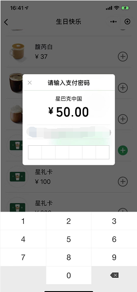 java微信支付通知怎么接收 weixin-java-pay_java_03