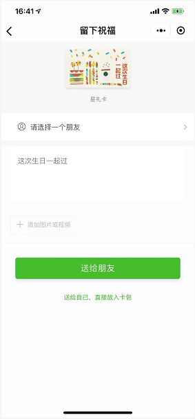 java微信支付通知怎么接收 weixin-java-pay_java_05