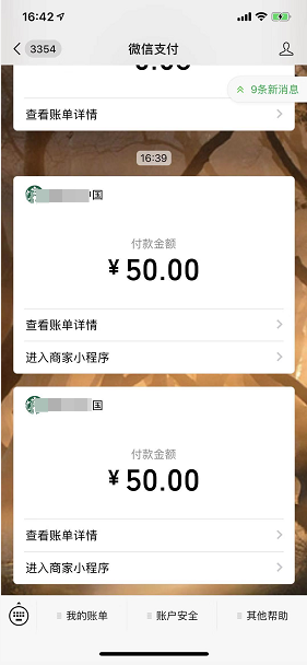 java微信支付通知怎么接收 weixin-java-pay_微信支付_06