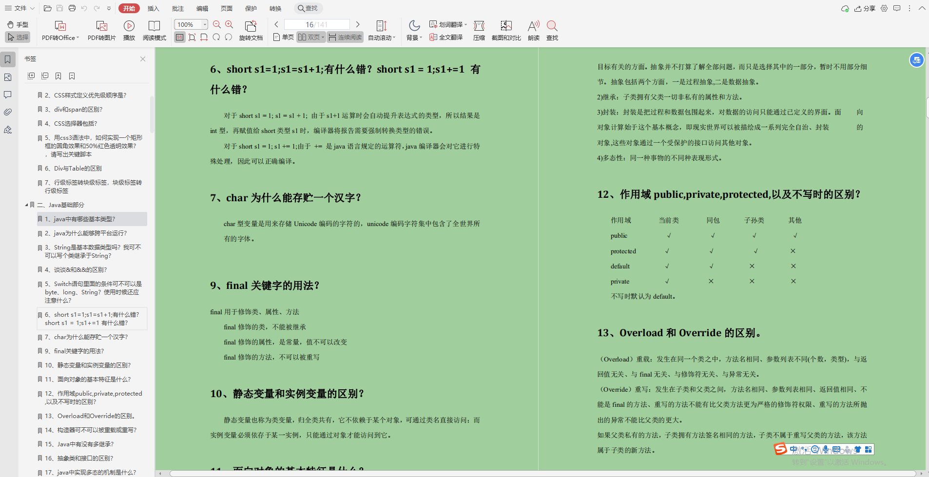 java面试题缓存方面的问题 java缓存机制面试题_经验分享