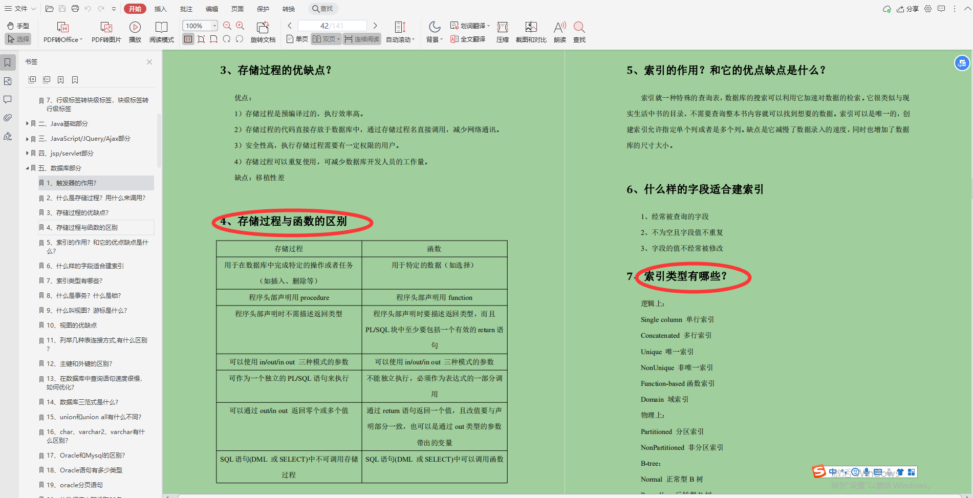 java面试题缓存方面的问题 java缓存机制面试题_java面试题缓存方面的问题_08