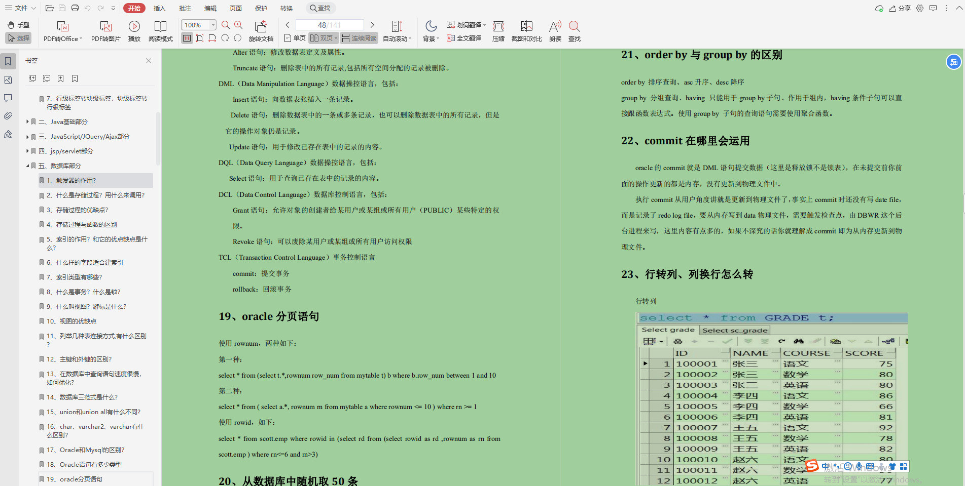 java面试题缓存方面的问题 java缓存机制面试题_java_09