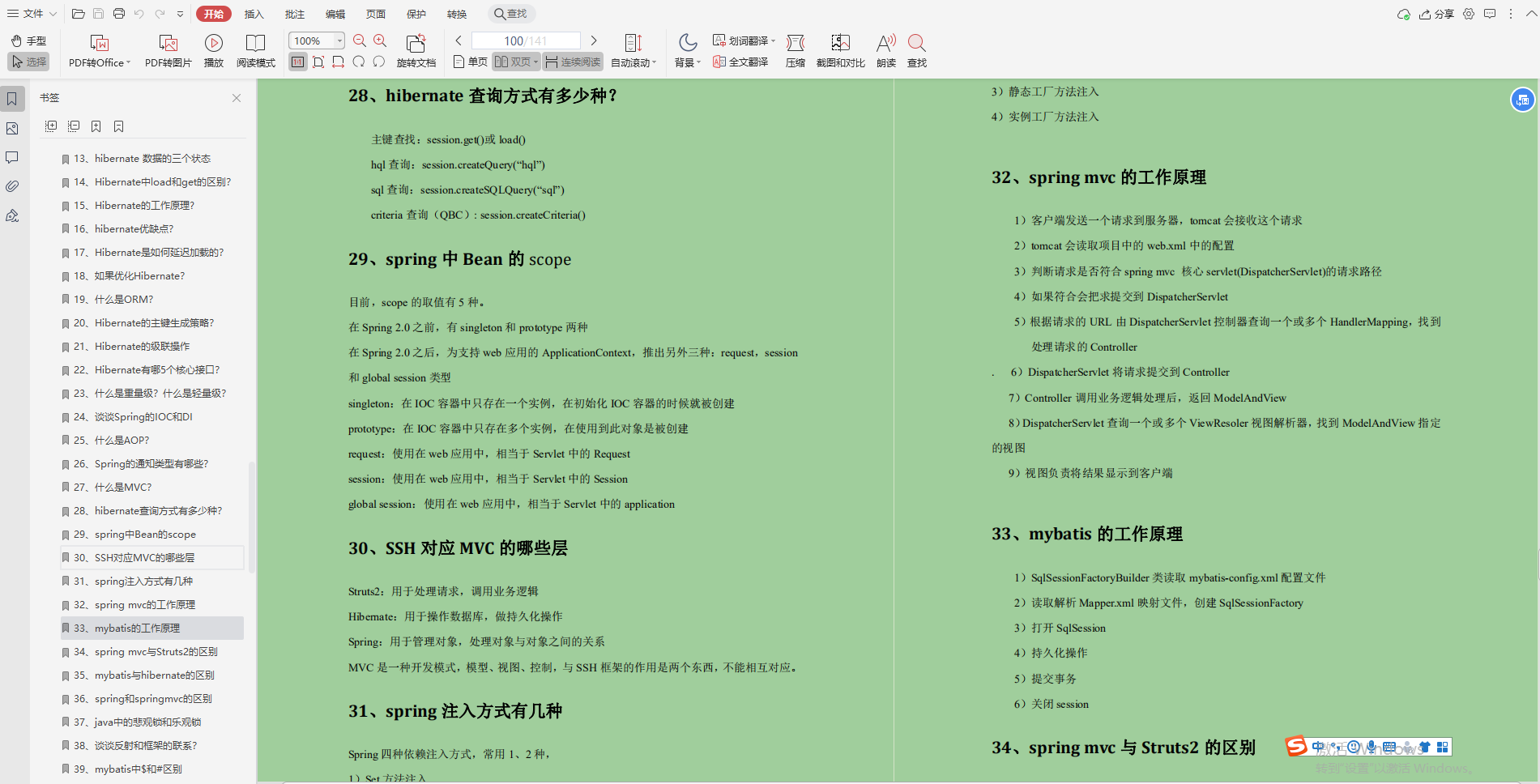 java面试题缓存方面的问题 java缓存机制面试题_经验分享_13