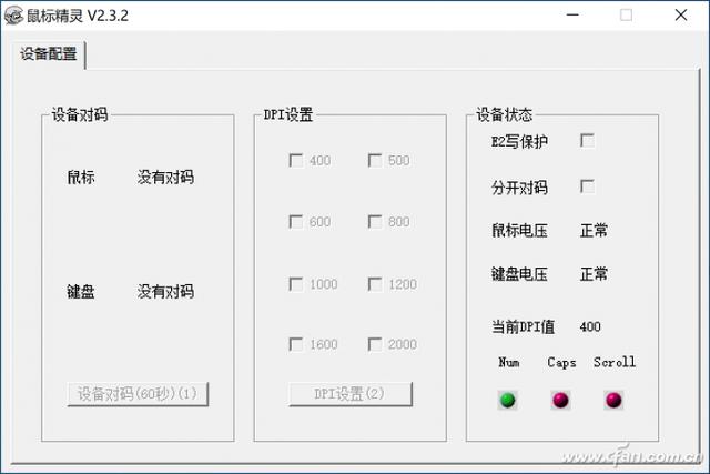 蓝牙设备接kvm 蓝牙设备接收器丢了_delphi 接收所有鼠标消息_05