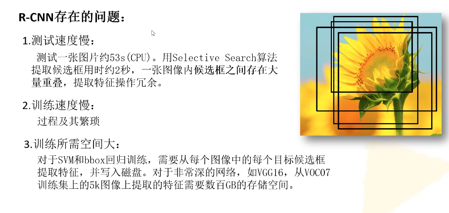 开源目标检测模型有哪些 目标检测_笔记_11