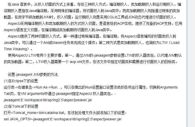 java 怎么静态读取yml java静态织入_目标对象